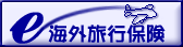 ���[�L���O�z���f�[�ی��E���w�ی��|�A�C�������h�E�C�M���X�E�}���^���w
