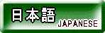 Go to Japanese language site